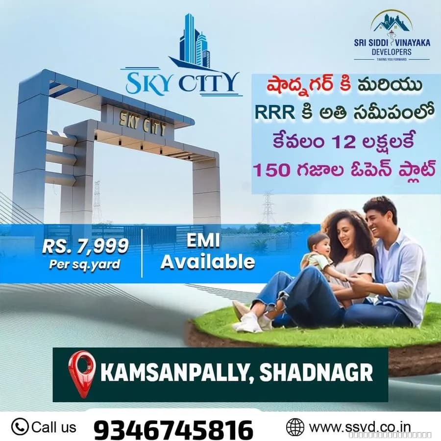 Plots For Sale in Shadnagar